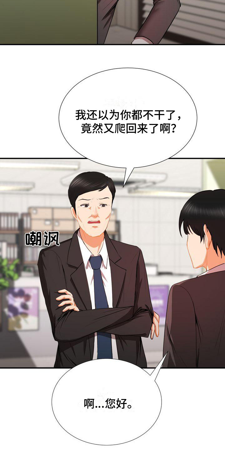 第10章：接管3