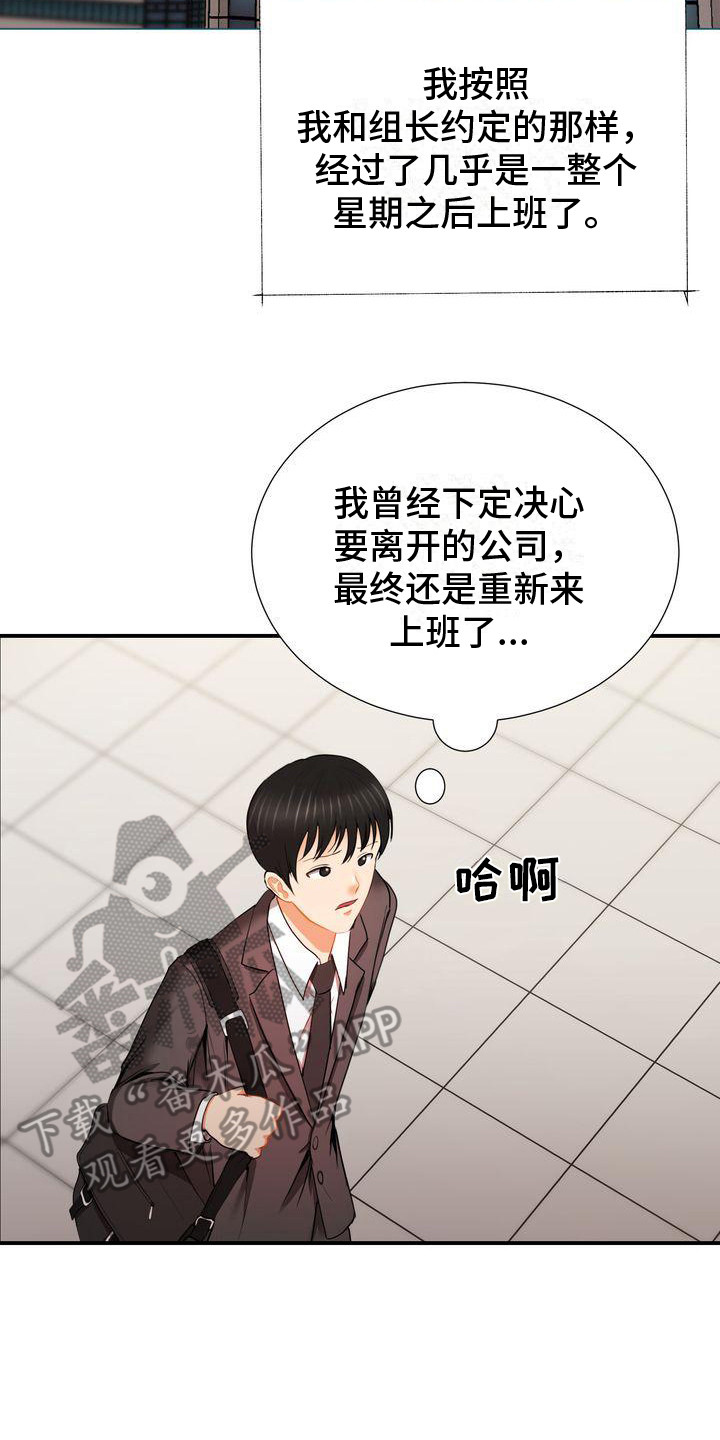 第10章：接管1