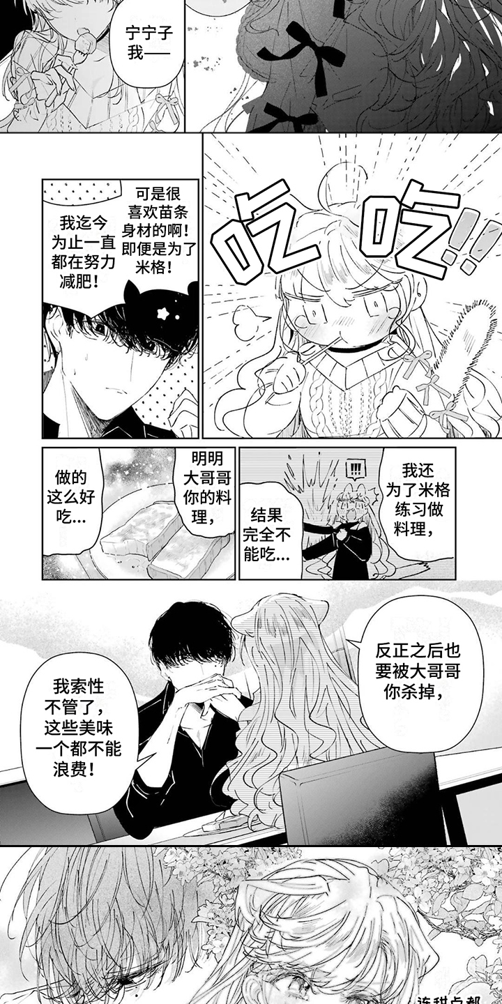 第2章：求婚2