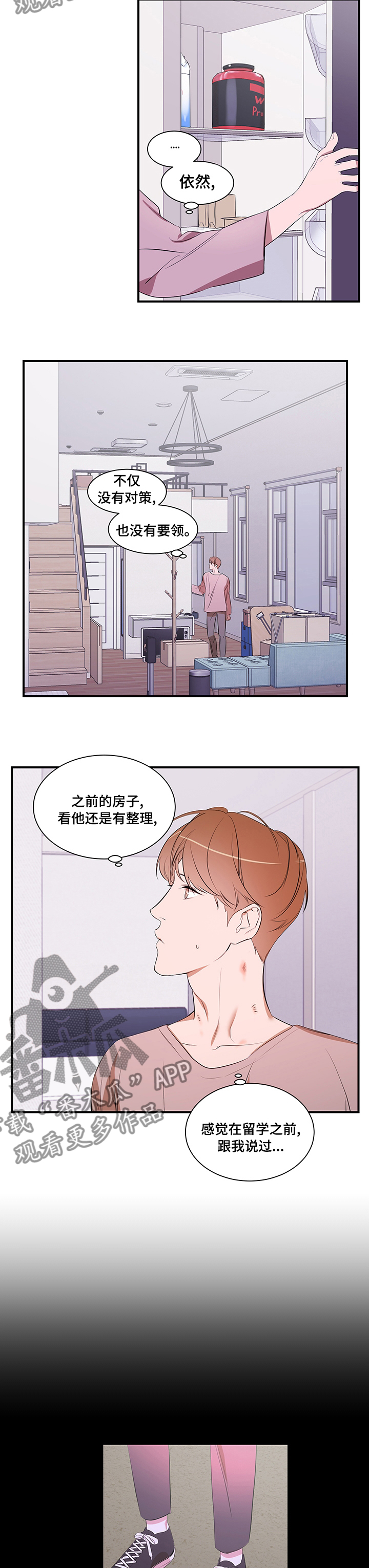 第66章：不想回家2