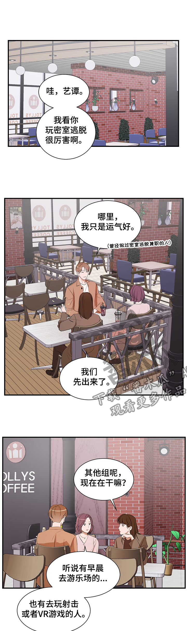 第79章：【第二季】让他走0