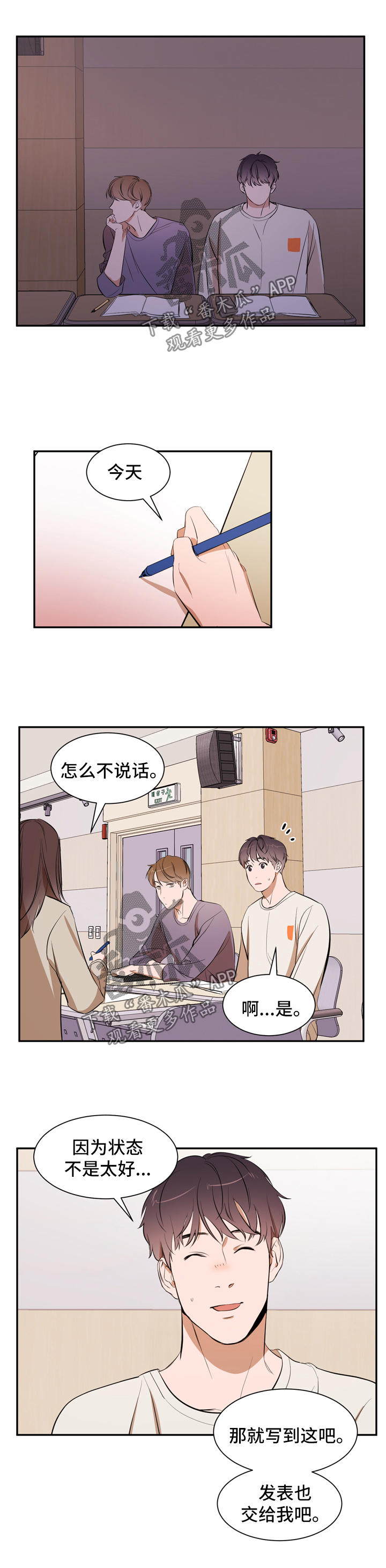 第34章：借口3