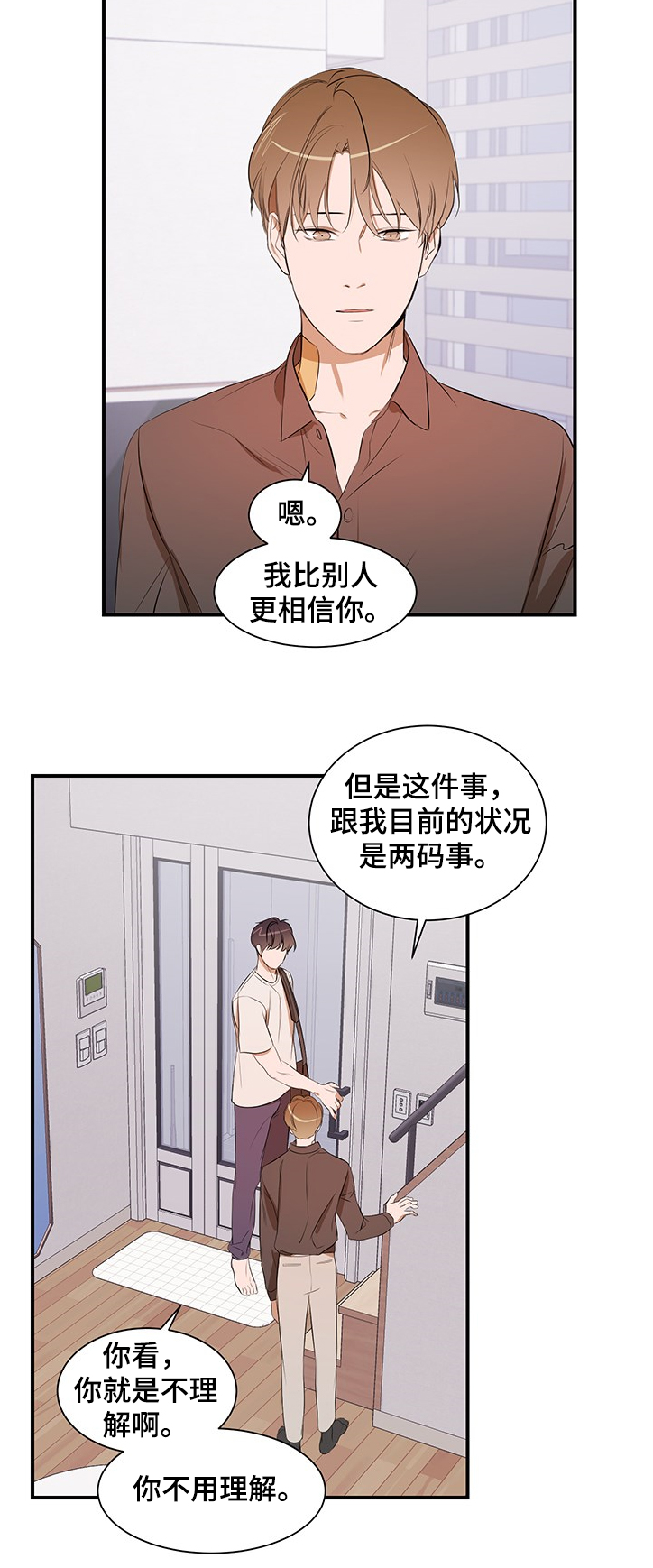 第87章：【第二季】你不该知道3