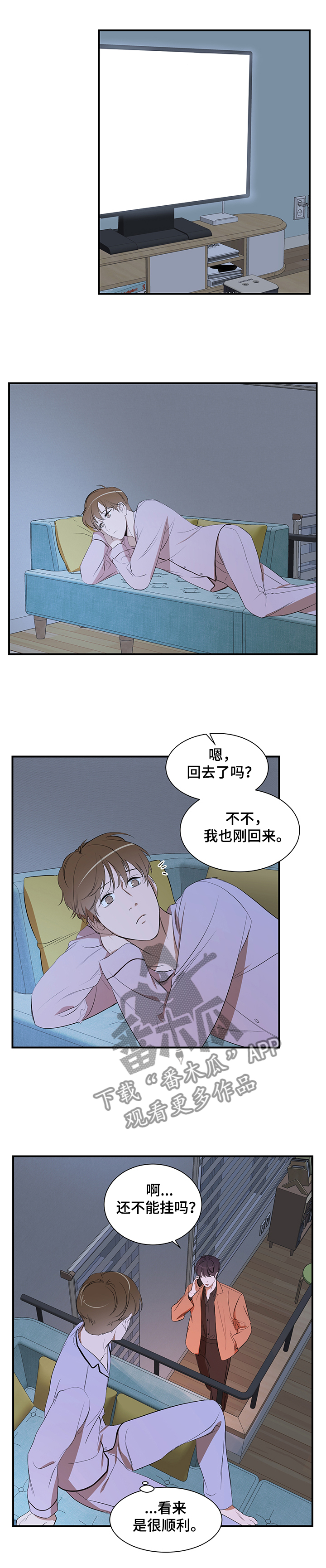 第80章：【第二季】不想这样0