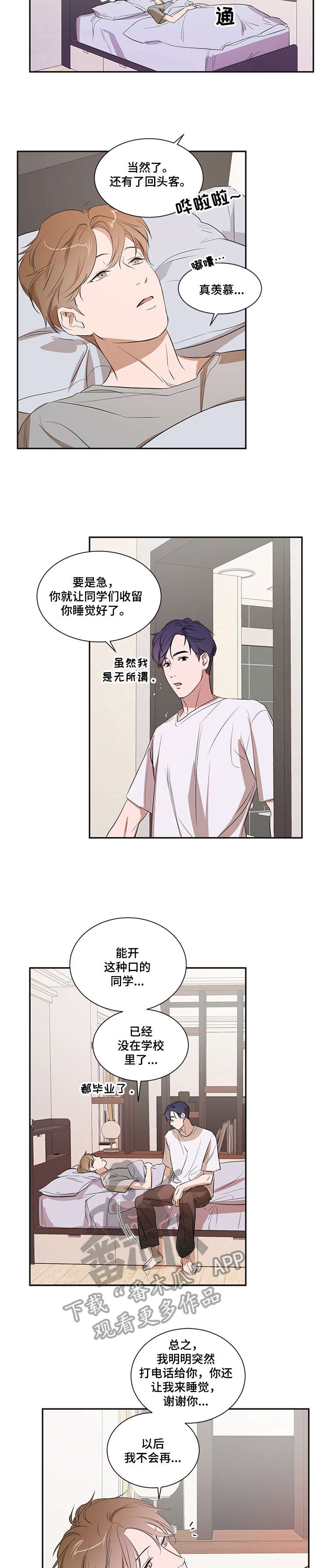 第21章：怎么会1
