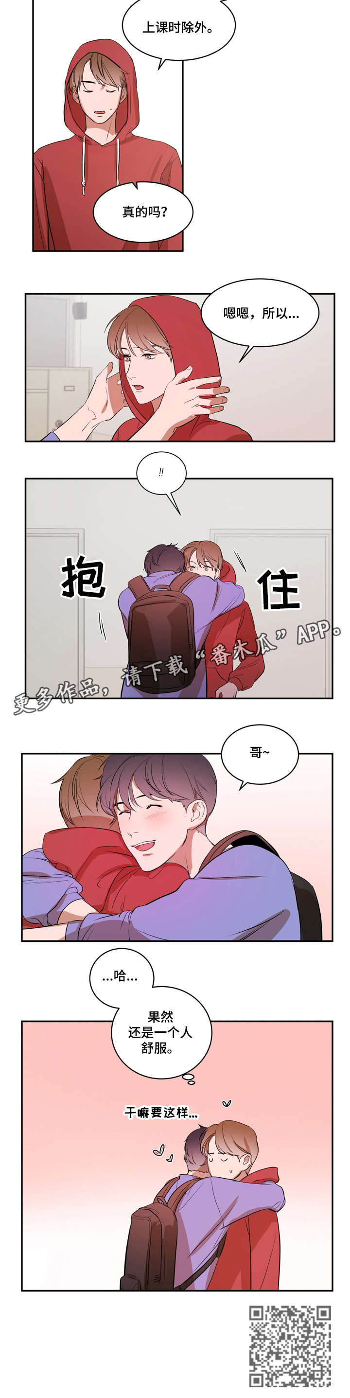 第9章：意外2