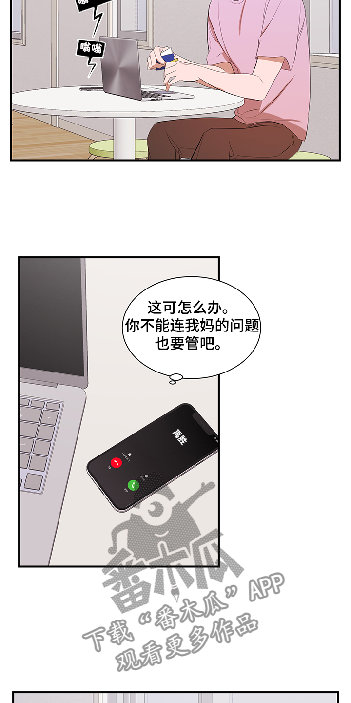 第101章：【第二季】好累啊2
