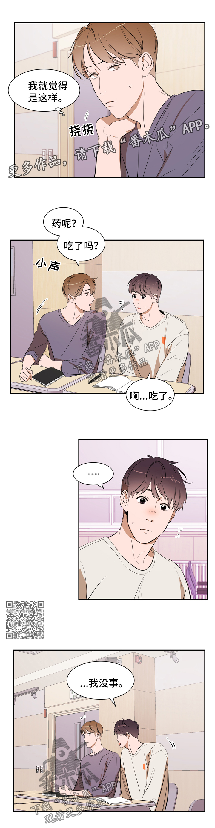 第34章：借口4