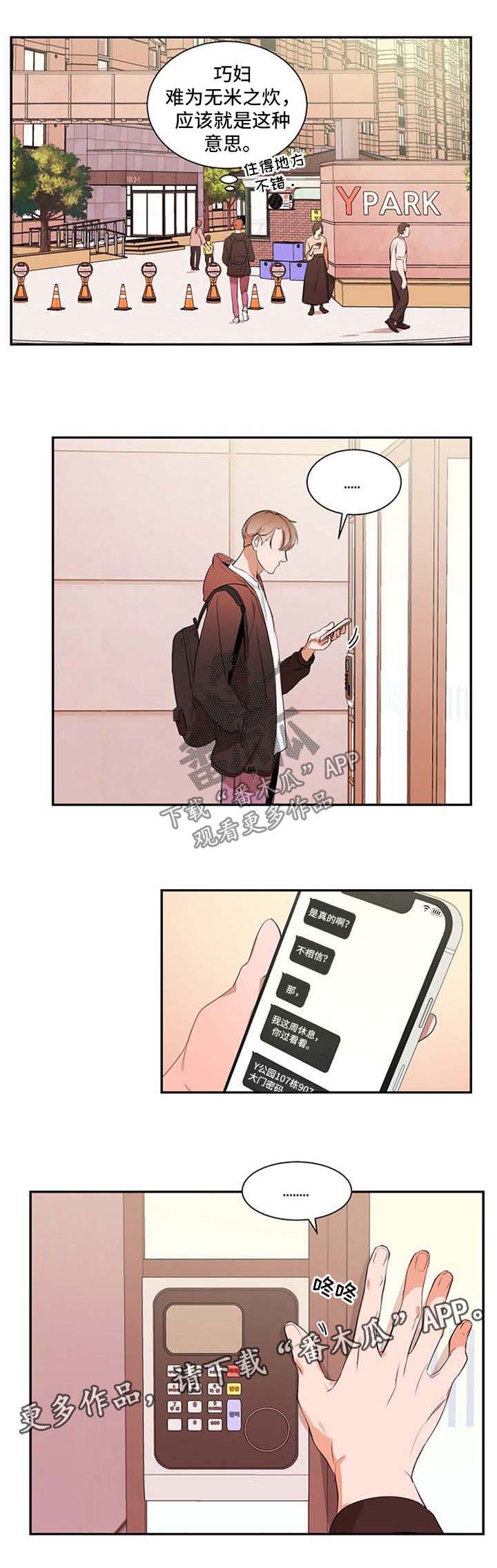 第29章：疲惫0