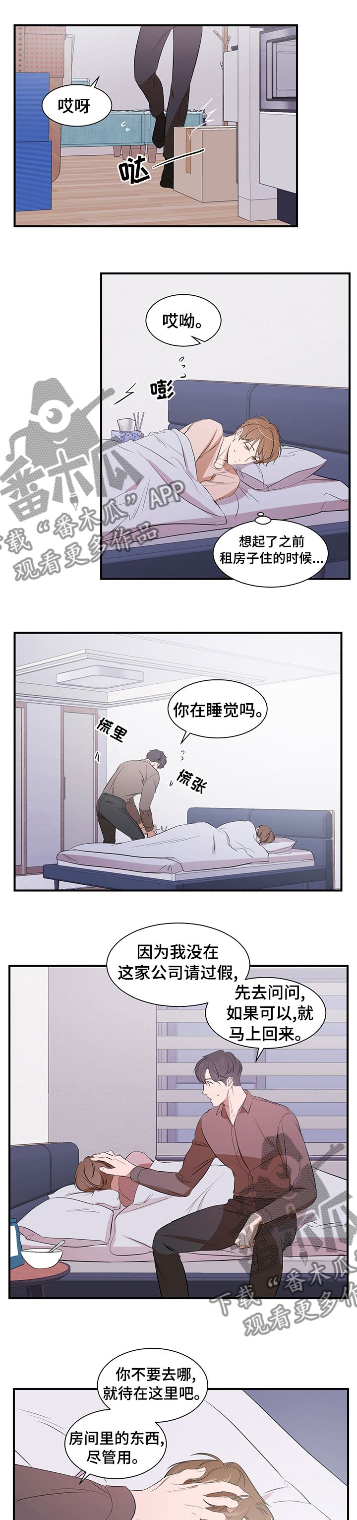 第66章：不想回家0