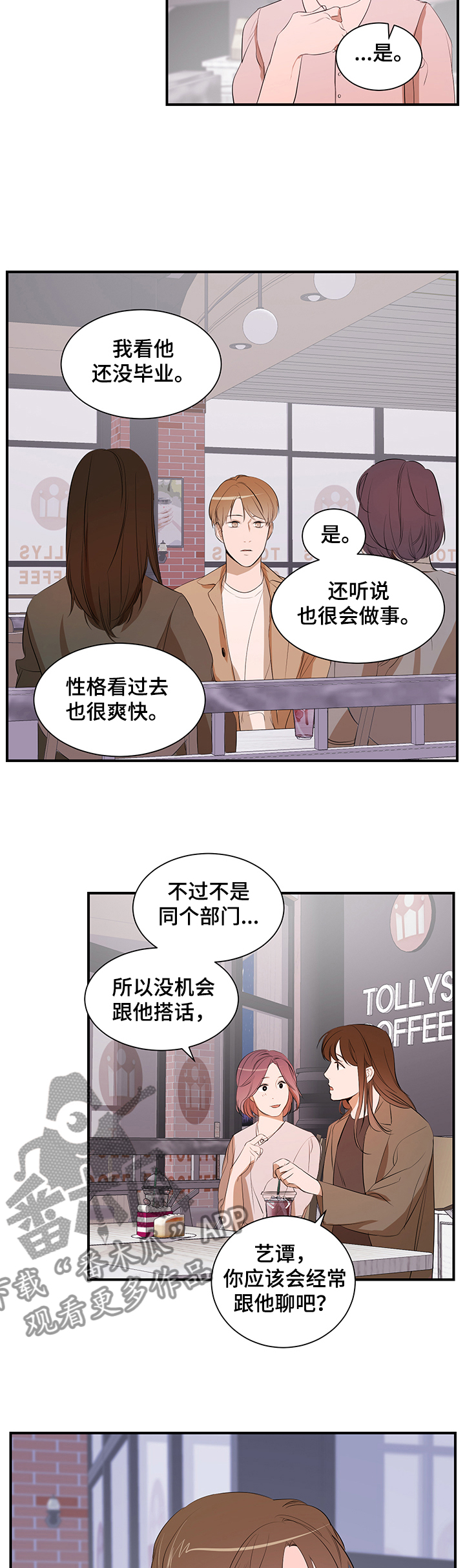 第79章：【第二季】让他走3