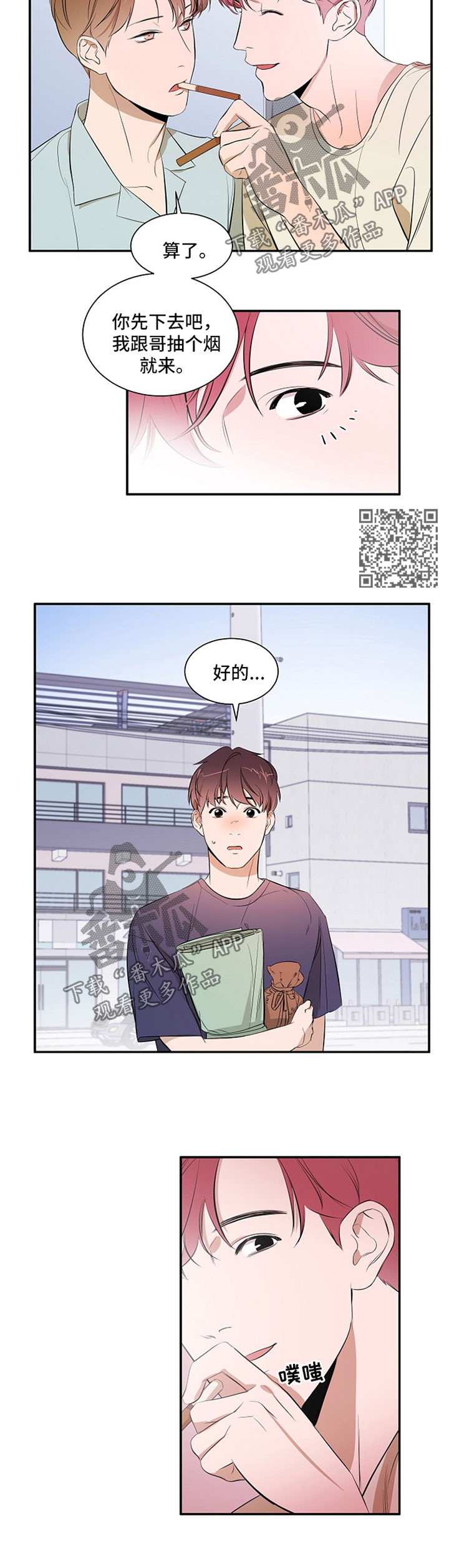 第37章：不要误会4