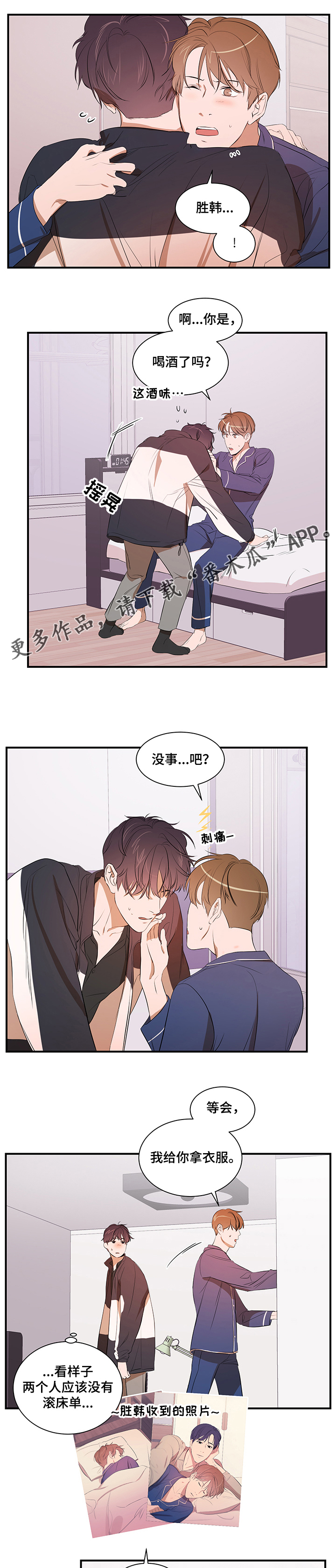 第69章：胜韩归来！2