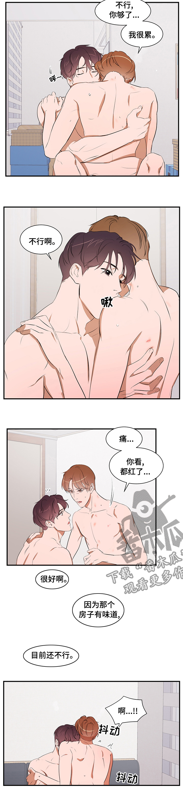 第65章：不听话4