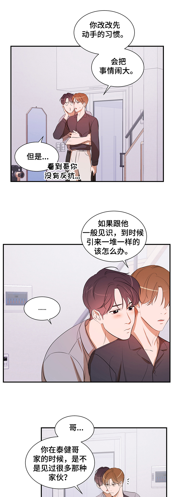 第75章：【第二季】只能是我0