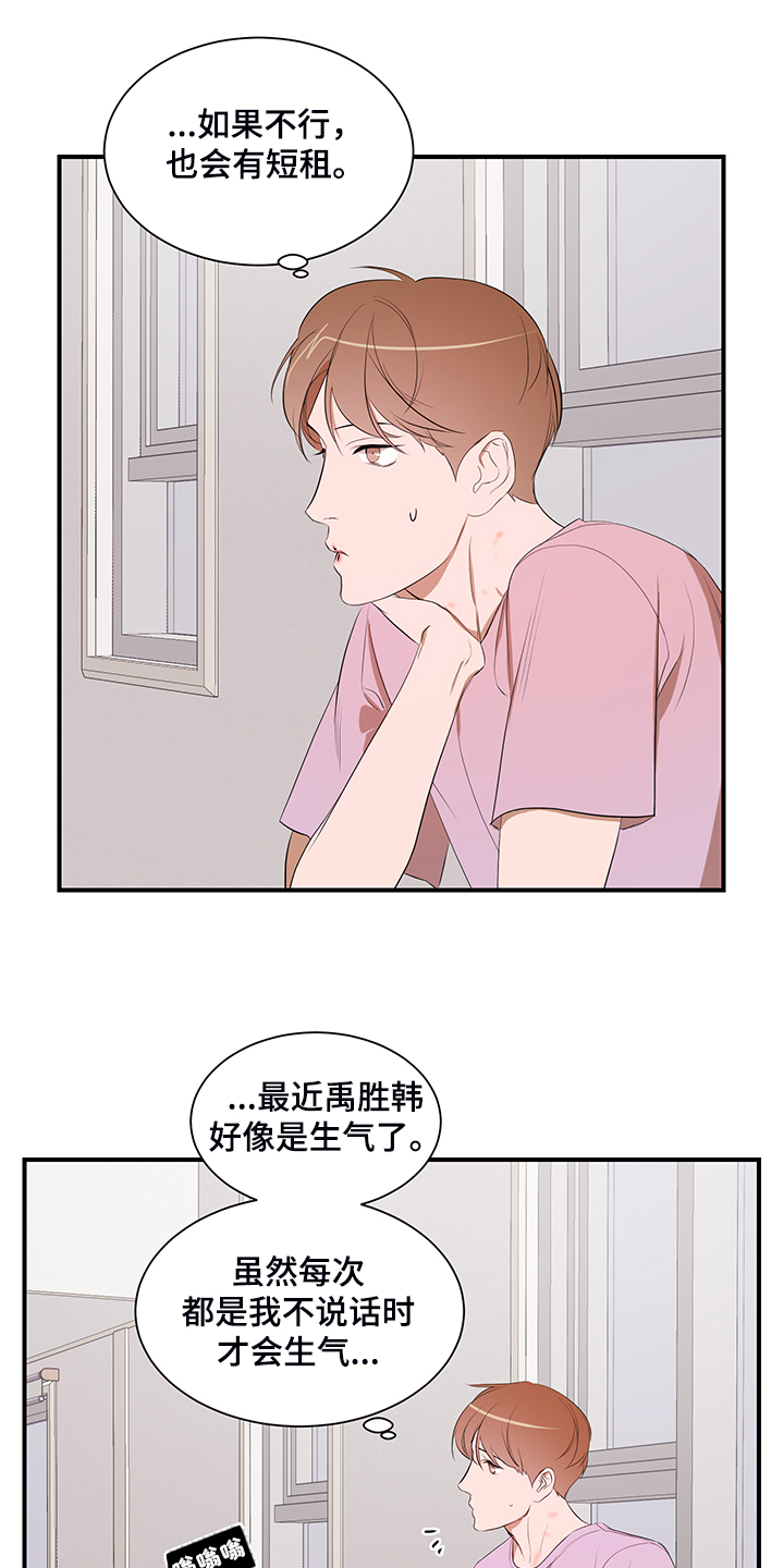 第101章：【第二季】好累啊1