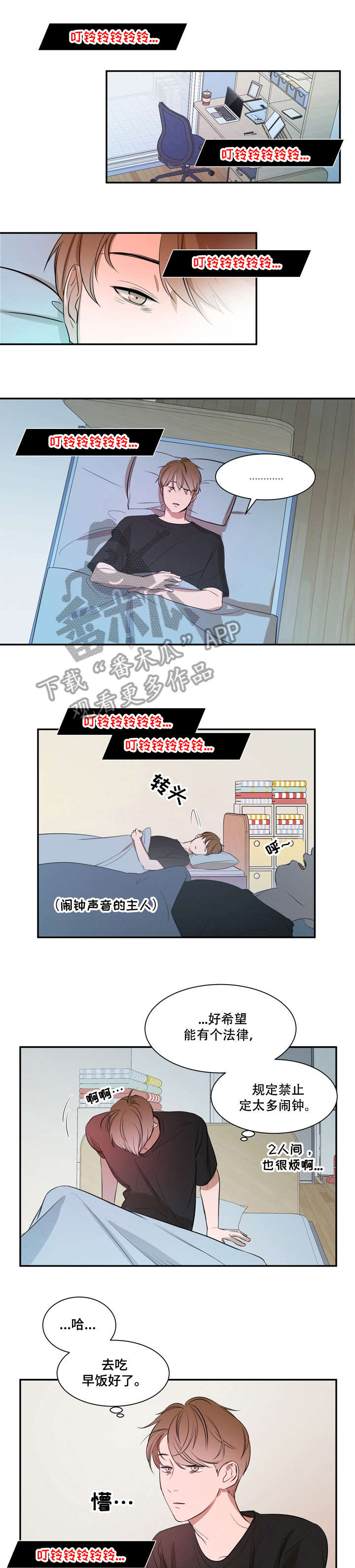 第9章：意外3