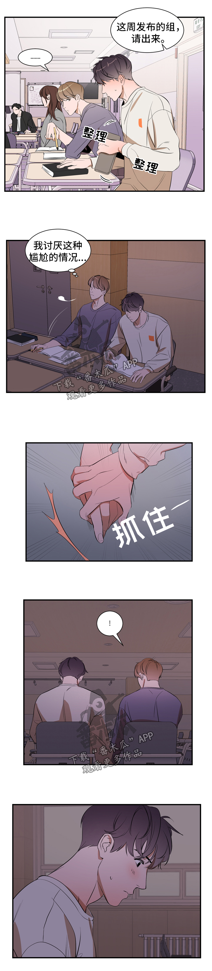 第34章：借口2