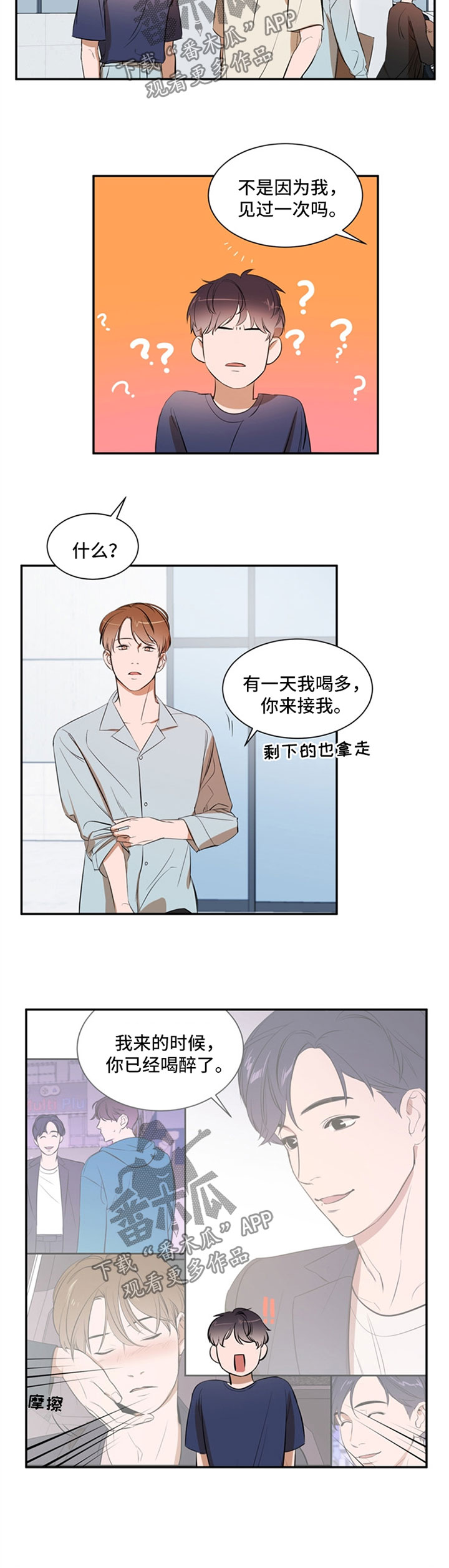 第37章：不要误会2