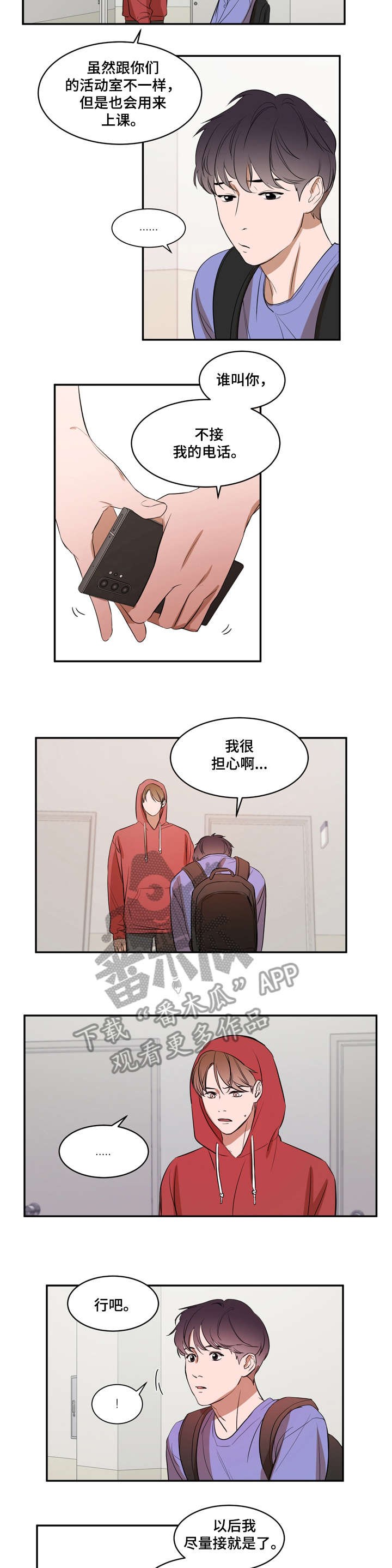 第9章：意外1