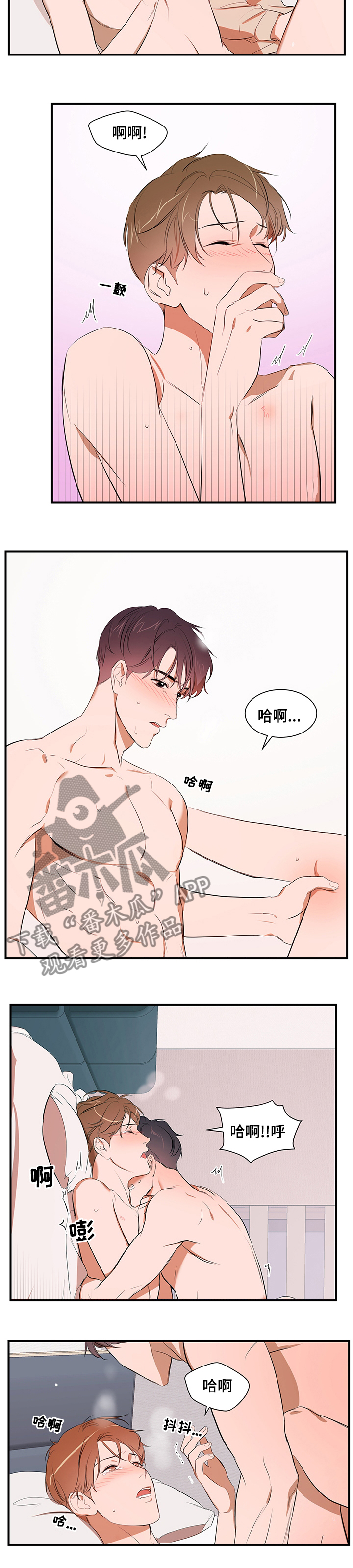 第65章：不听话2