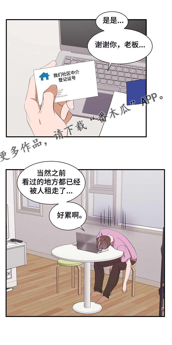 第101章：【第二季】好累啊0