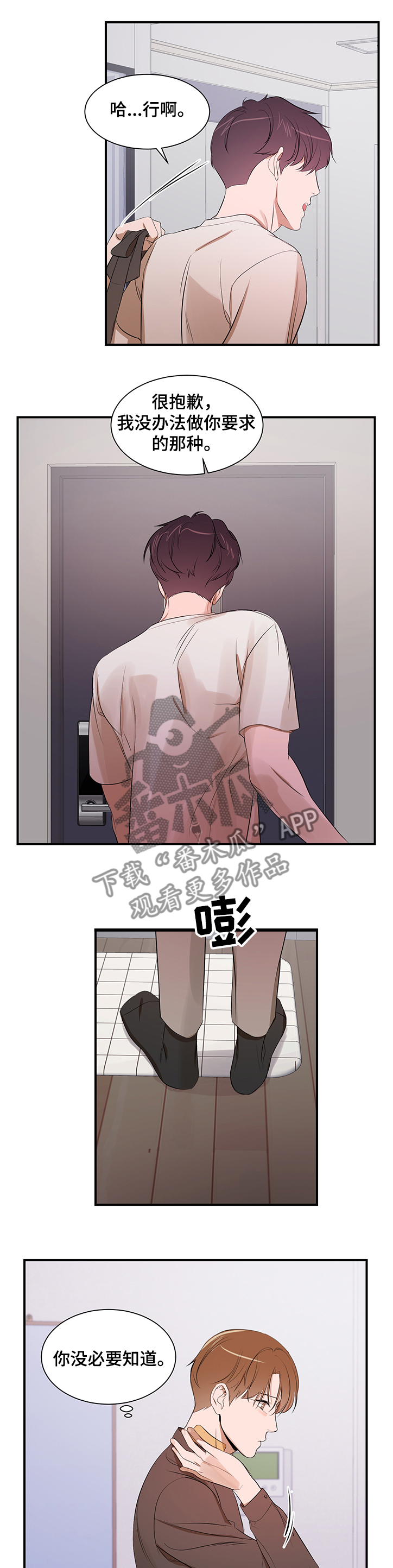 第87章：【第二季】你不该知道4