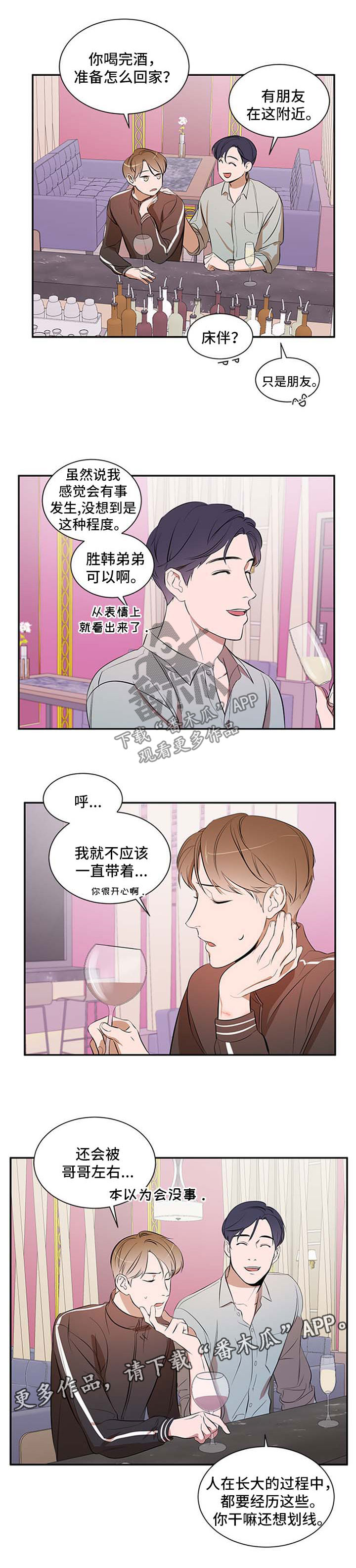 第40章：太过分了4