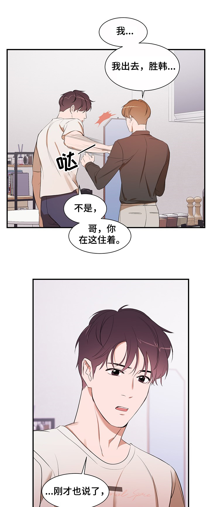 第87章：【第二季】你不该知道0