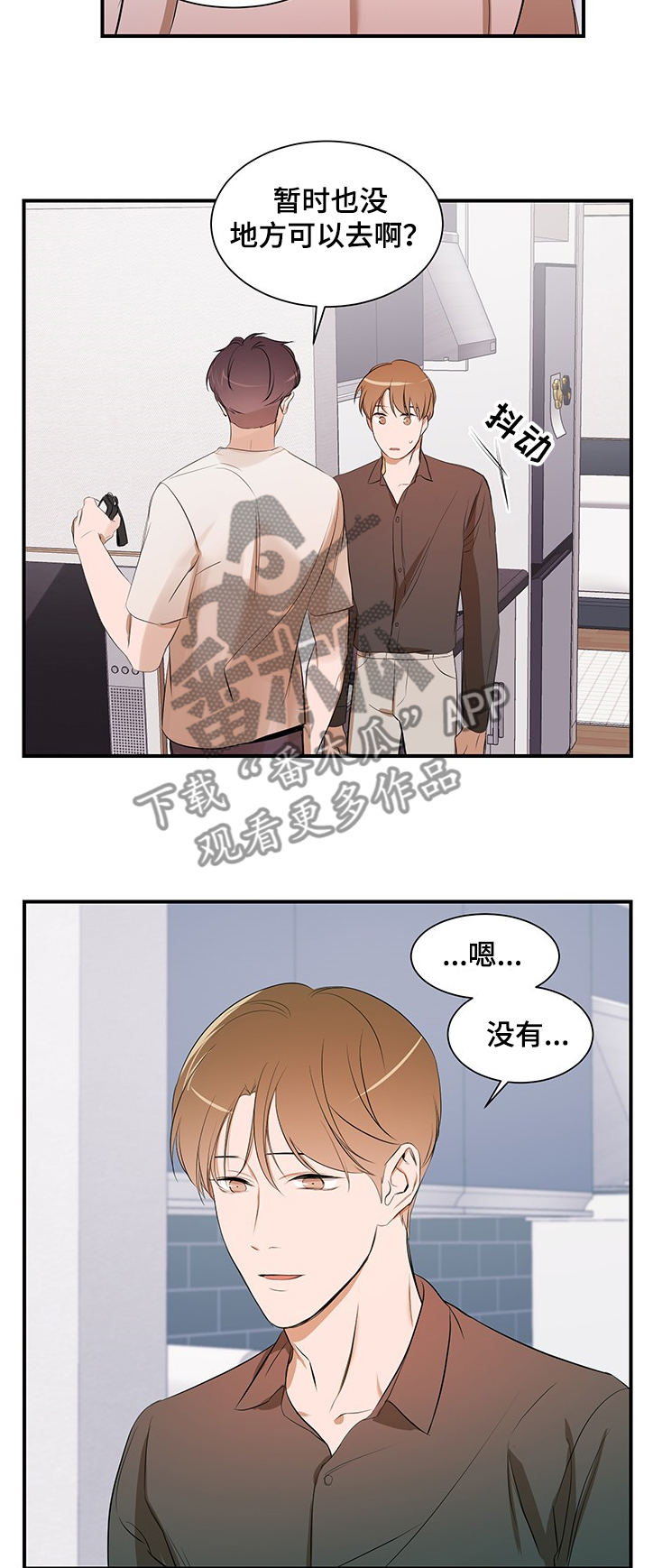 第87章：【第二季】你不该知道1