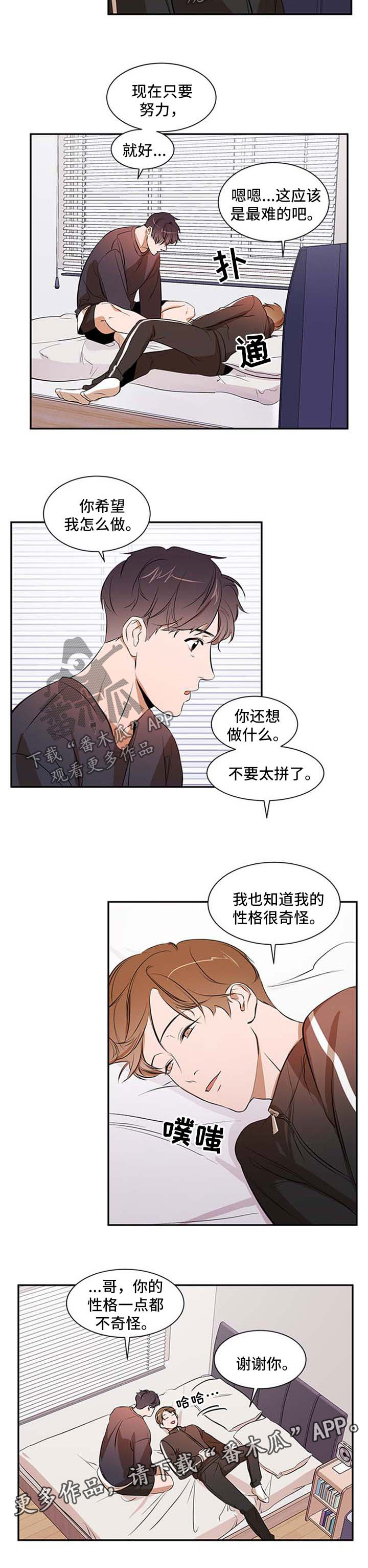 第43章：考虑4