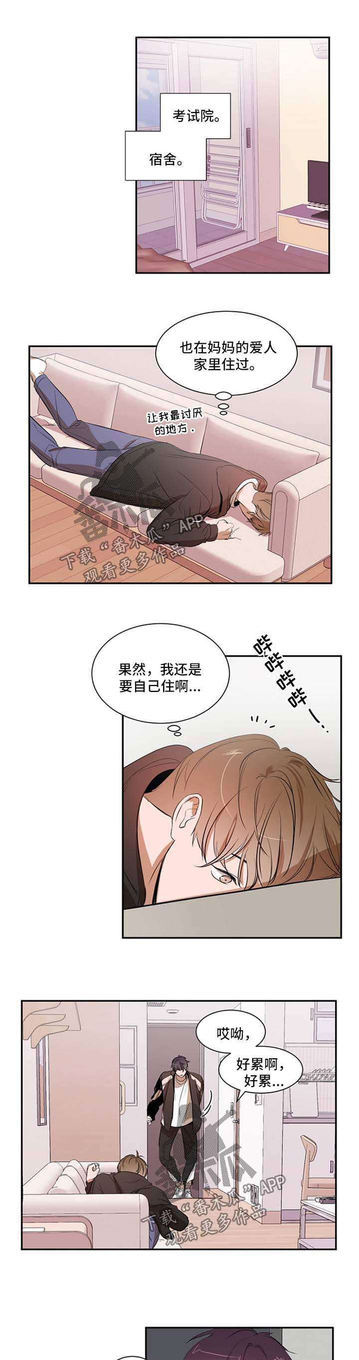 第29章：疲惫4