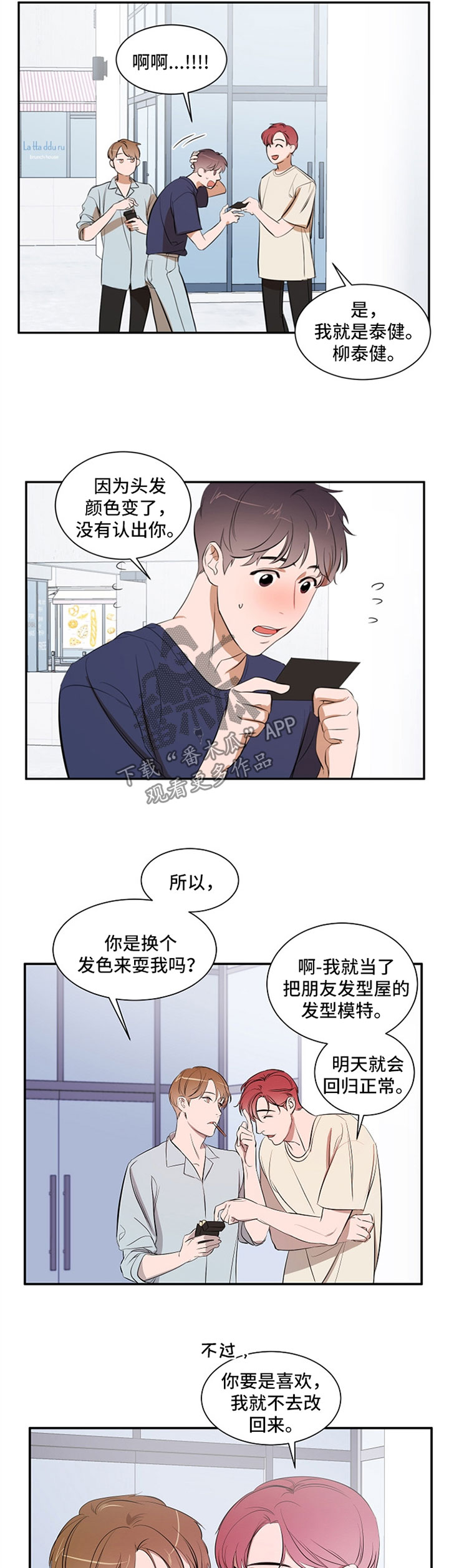 第37章：不要误会3