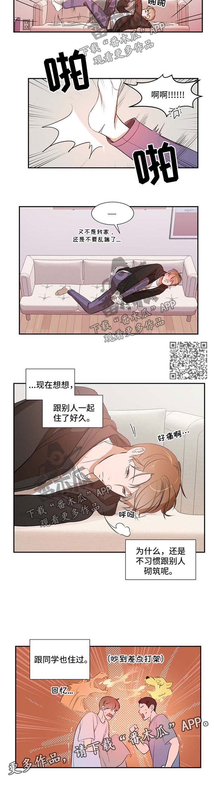 第29章：疲惫3