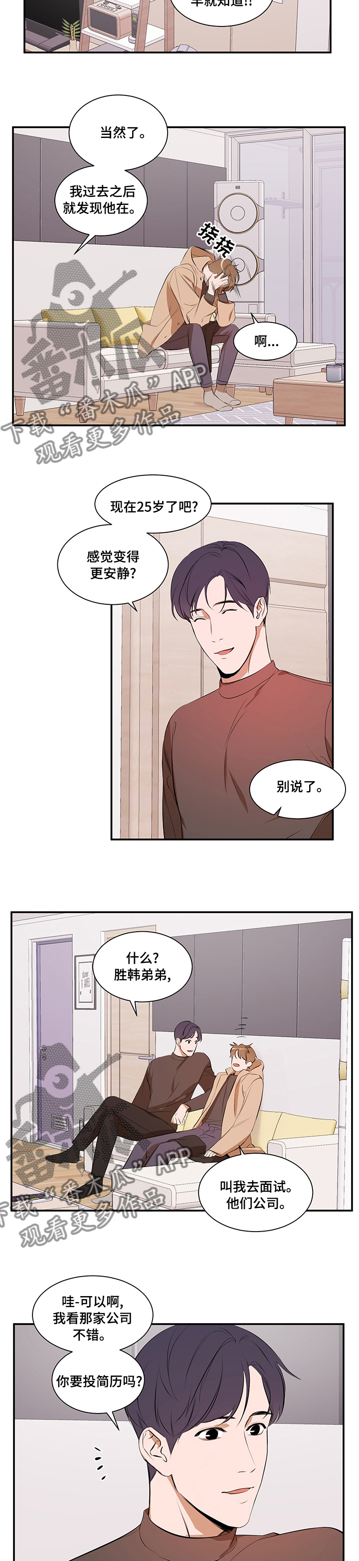 第58章：交集2