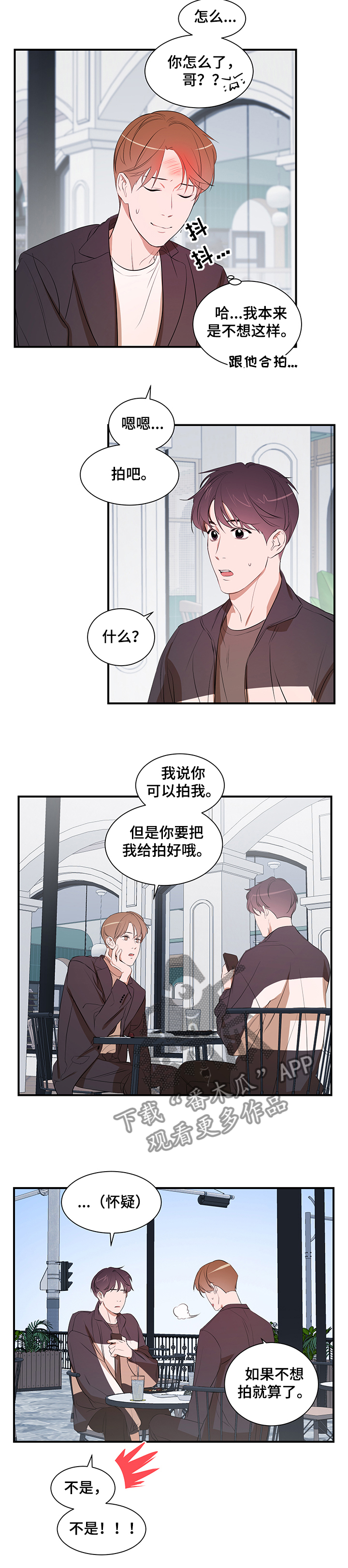 第76章：【第二季】合拍4