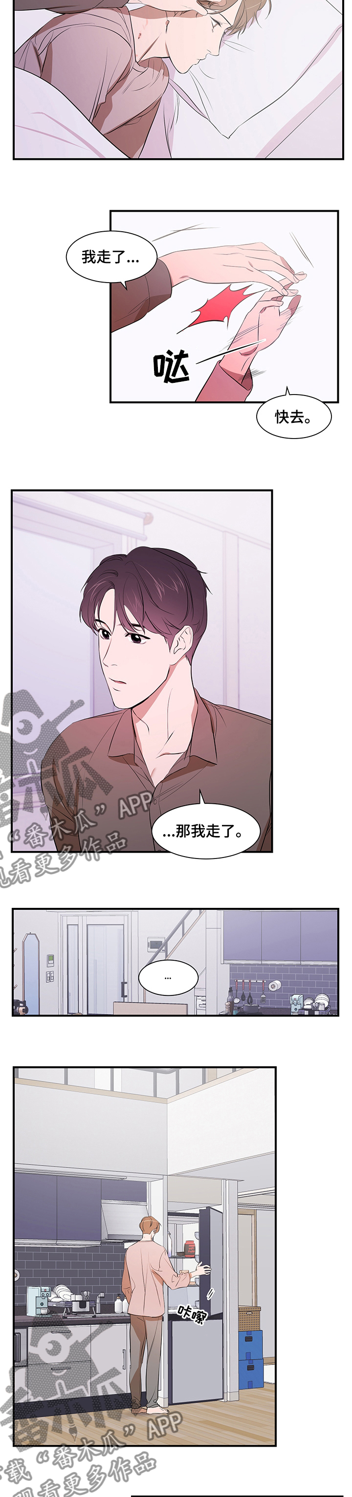 第66章：不想回家1