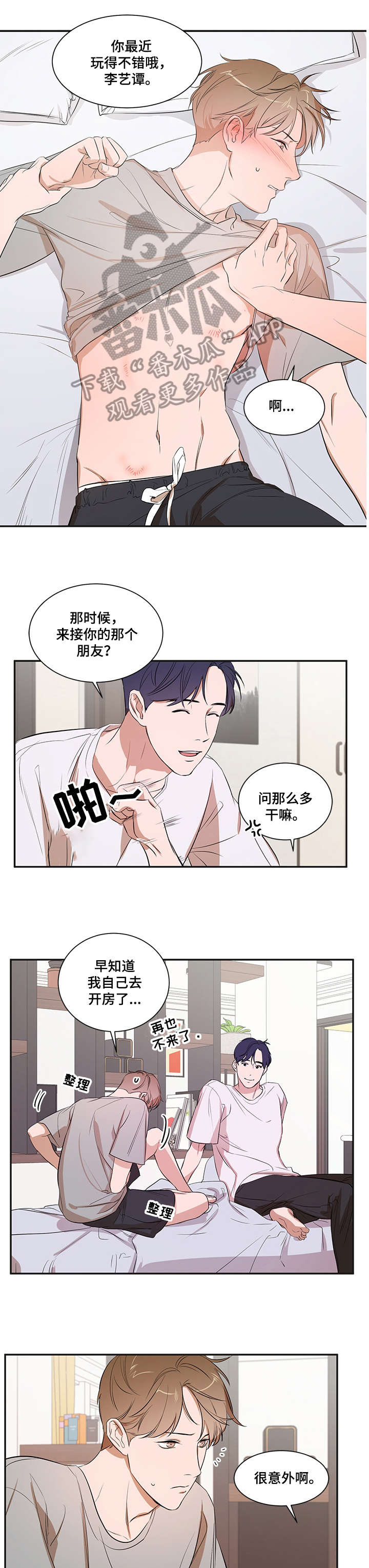 第21章：怎么会4