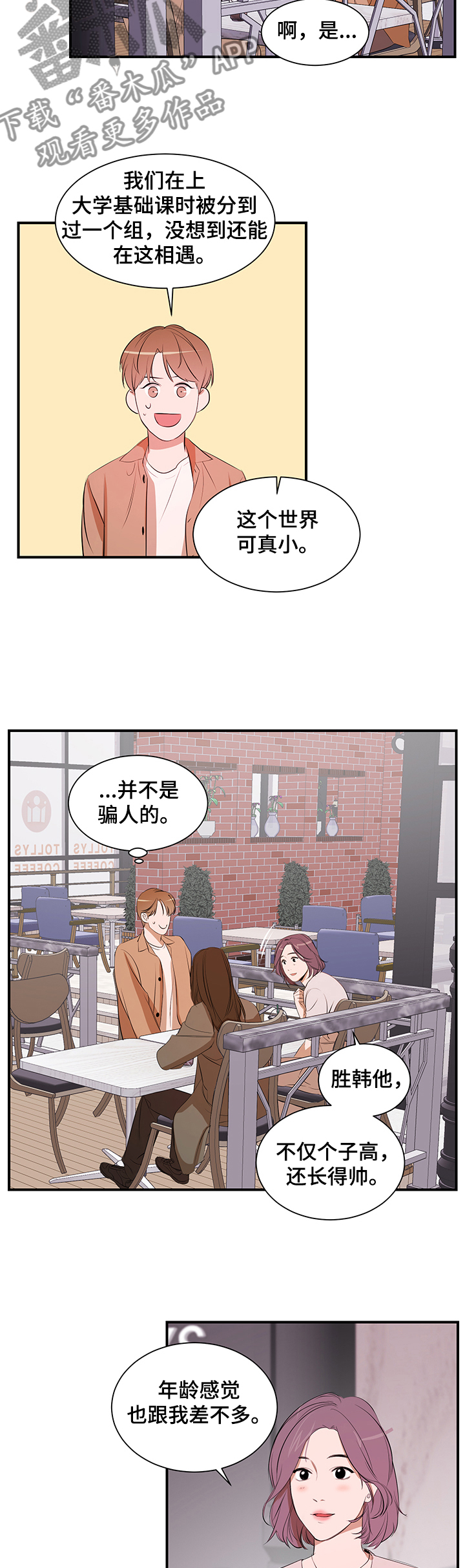 第79章：【第二季】让他走2