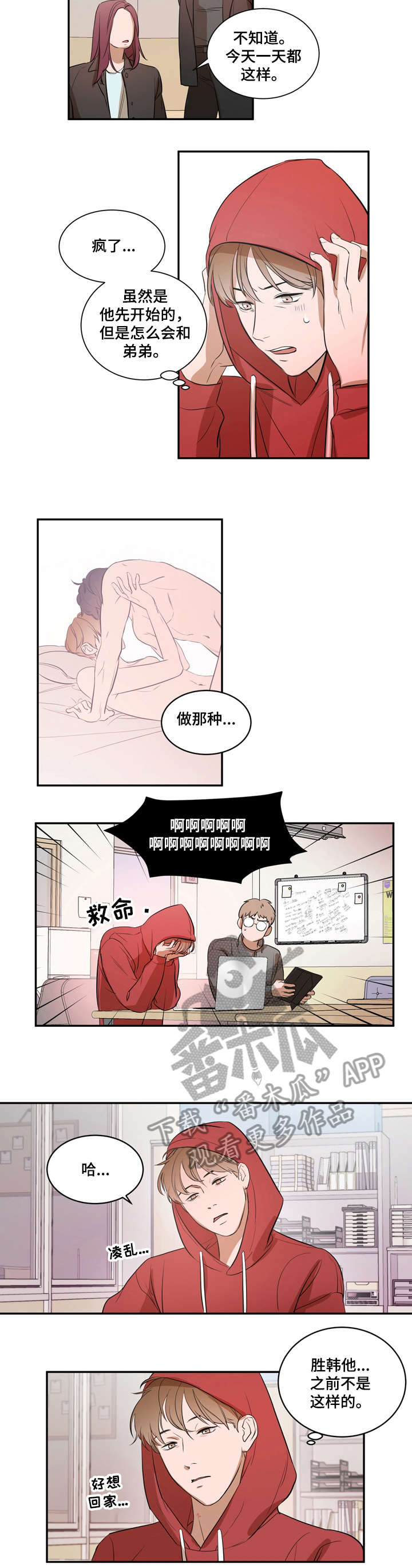 第7章：妈妈4
