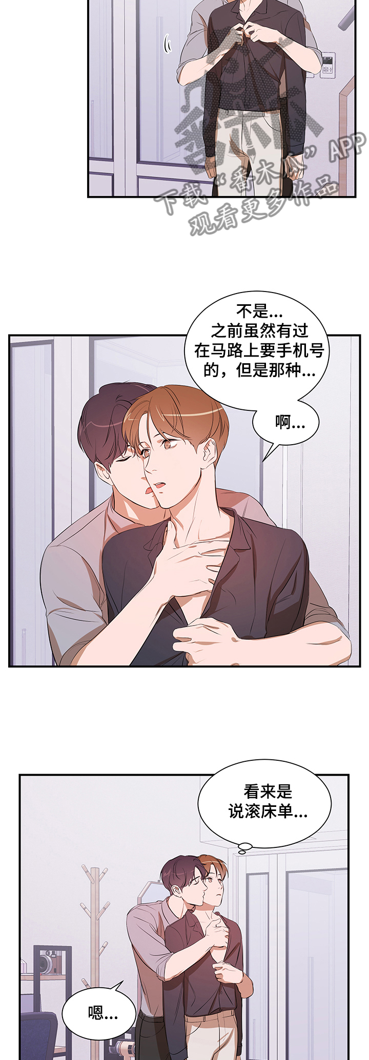 第75章：【第二季】只能是我1
