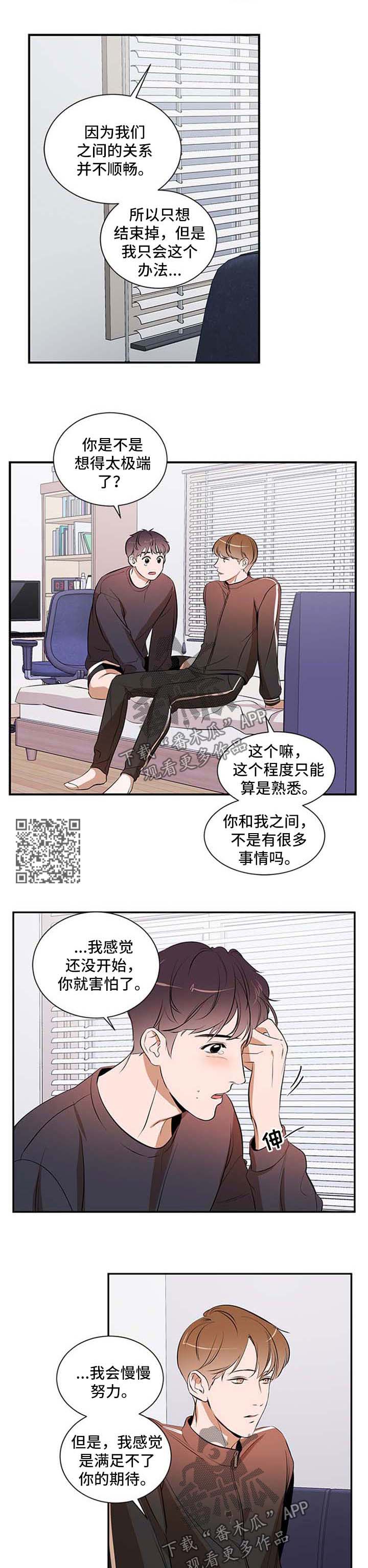 第43章：考虑3