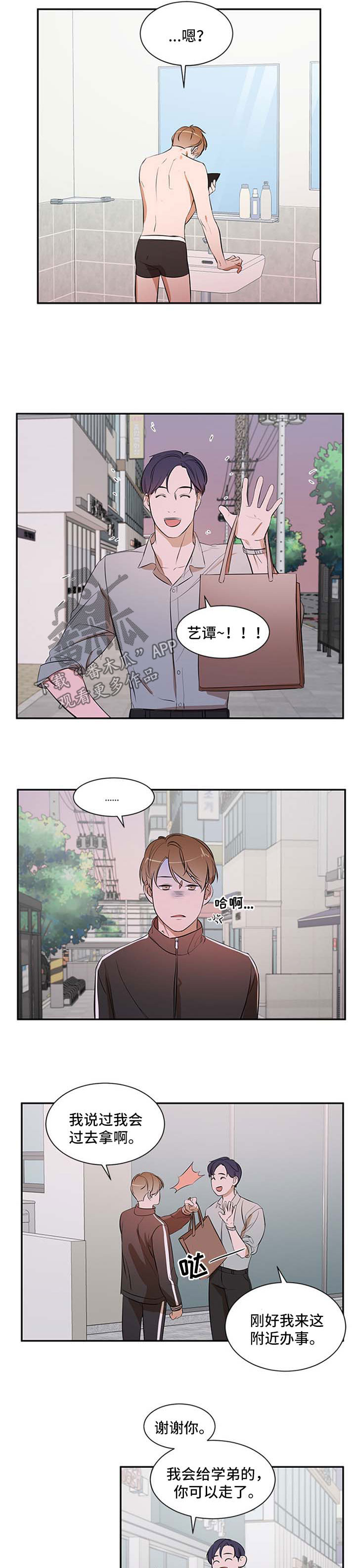 第40章：太过分了2