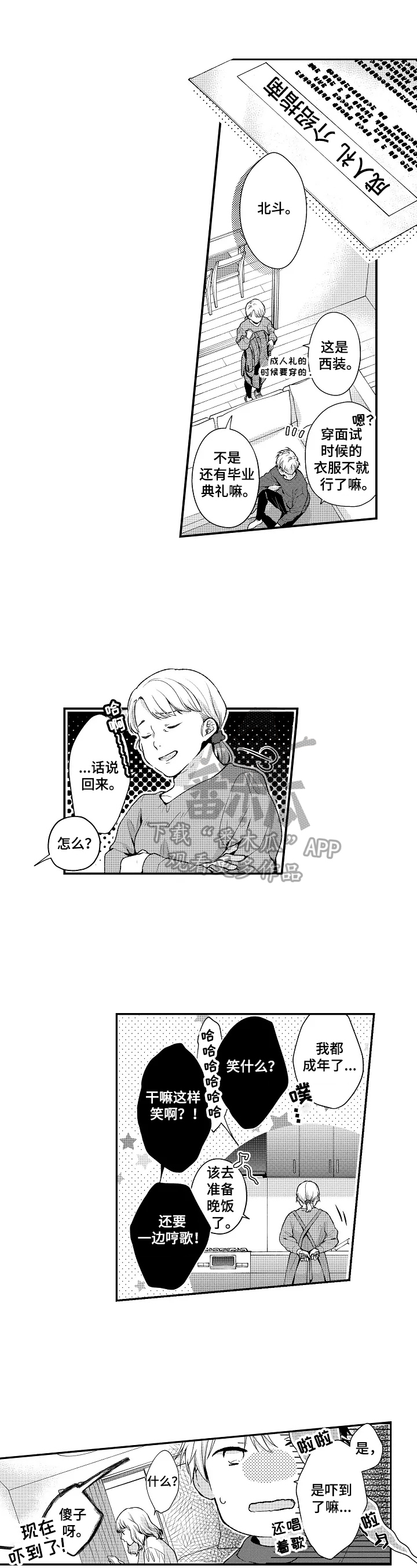第27章：归巢之鸟0