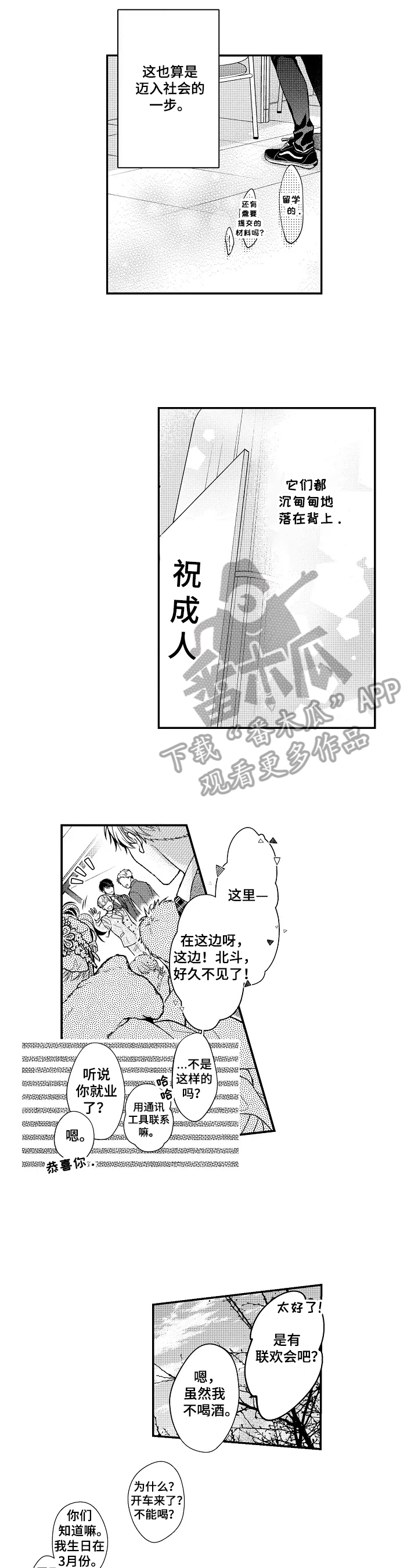 第27章：归巢之鸟2