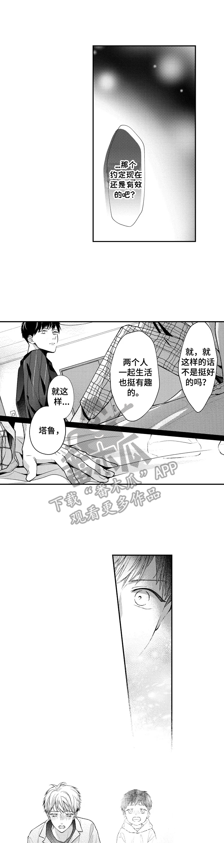 第25章：说出来0