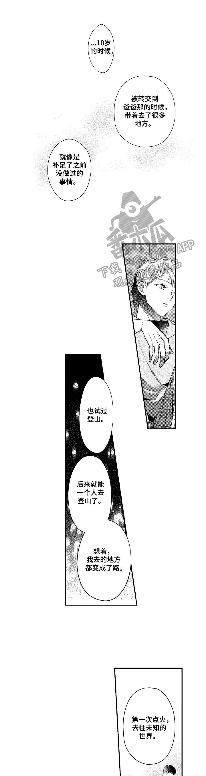 第26章：照片0