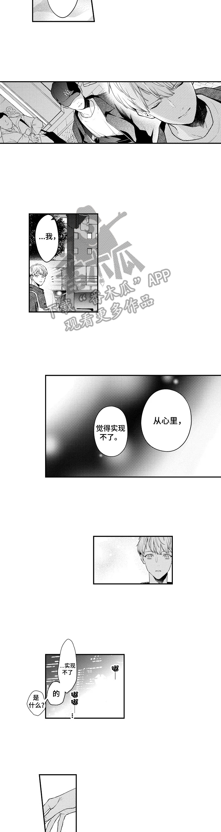 第31章：欢迎回来（完结）3