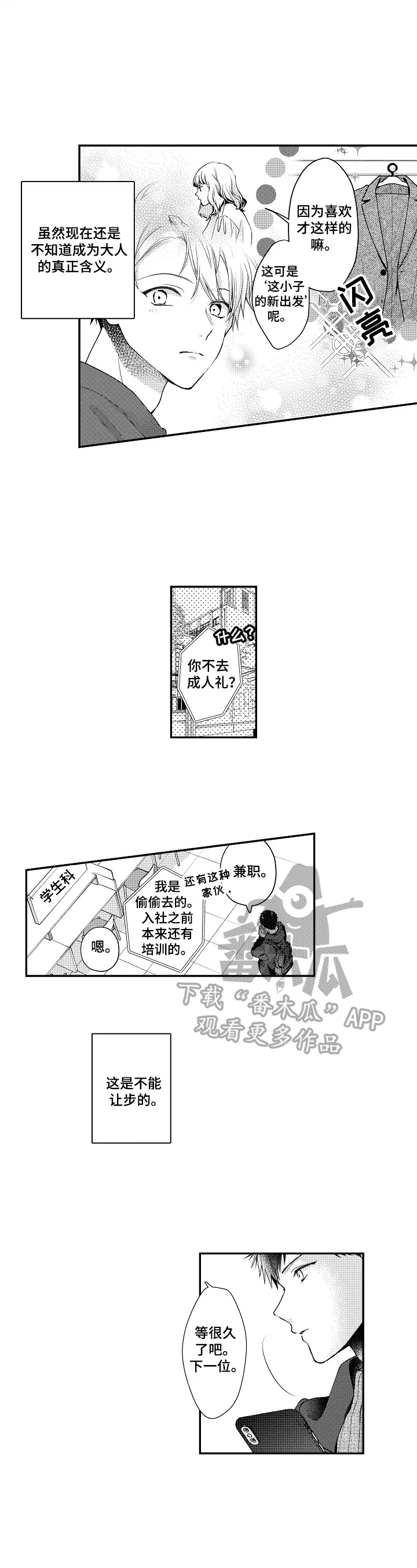 第27章：归巢之鸟1