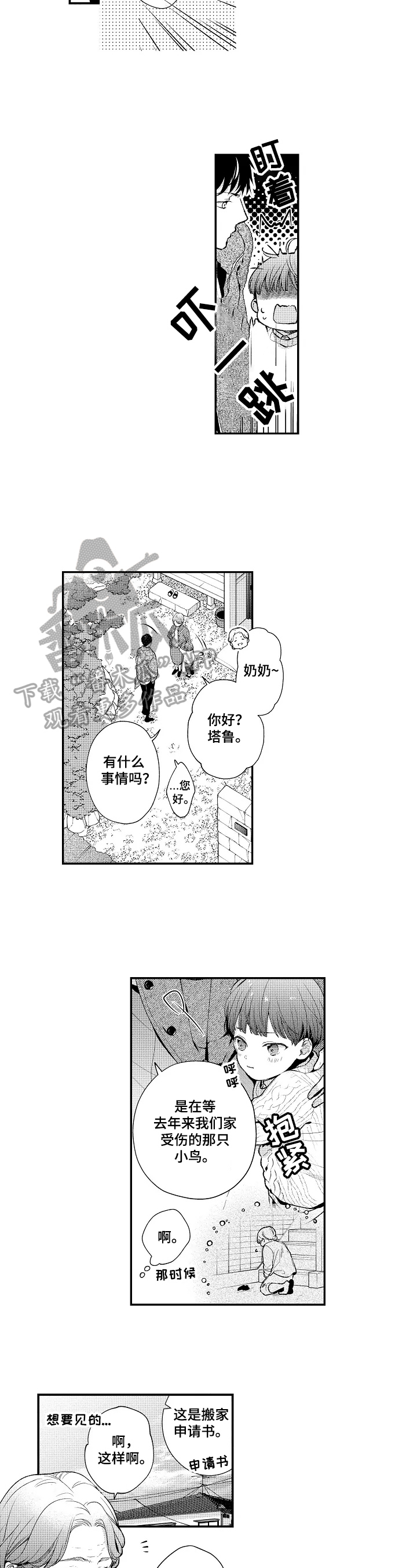 第27章：归巢之鸟4